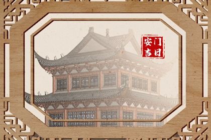2025年农历四月廿三安门好不好 今日安装大门好吗