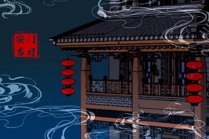 2025年12月13日安门好吗 是安装大门好日子吗