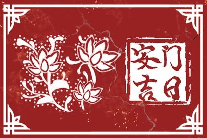 2025年05月22日安门好不好 今日安装入户门好不好