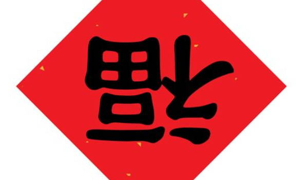 2025年农历六月廿四搬家好吗 今日乔迁搬新房好不好