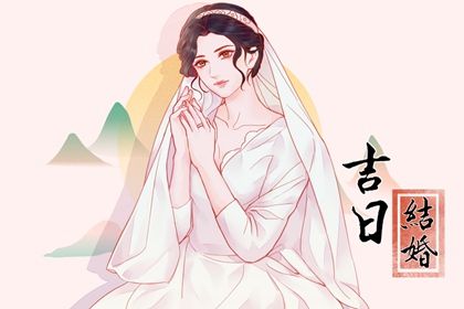2026年04月15日订婚好吗 订婚吉利吗