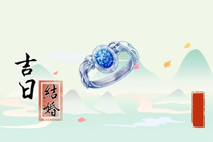 2025年07月11日是订婚好日子吗 定下亲事吉利吗