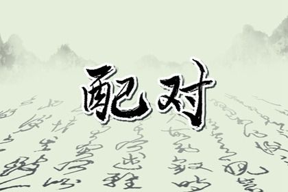 2025年农历五月初十是不是订婚吉日 是订婚结婚好日子吗