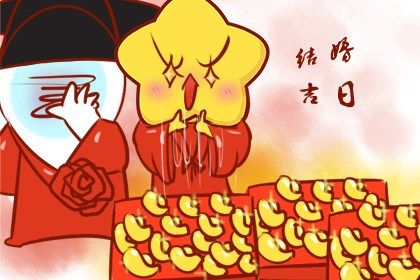 2025年07月13日是不是订婚吉日 今日订婚好吗