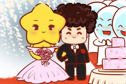 2025年05月16日结婚日子如何 是办喜事好日子吗