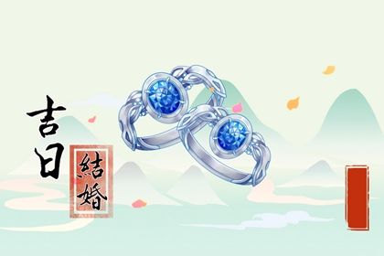 2025年农历四月十一结婚日子如何 今日办喜事好吗