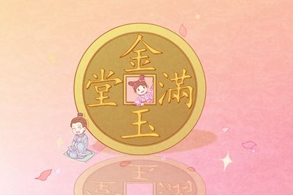 2025年05月28日是开业好日子吗 宜开业吉日查询