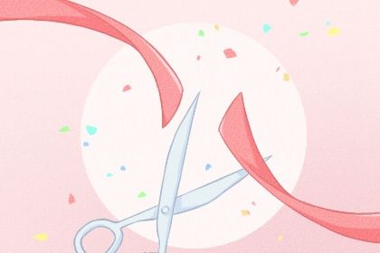 2025年06月28日是开业好日子吗 适不适合开市做生意