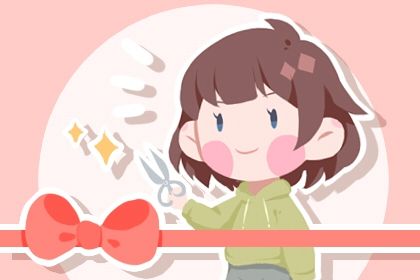 2025年05月11日开业日子如何 适不适合营业