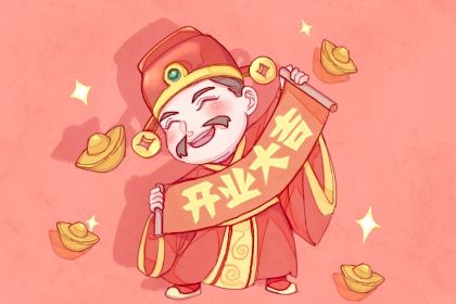 2025年农历四月廿三开业好吗 今日开张好吗