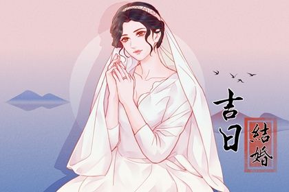 2025年05月05日是不是领证吉日 今日领证结婚好不好