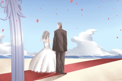 2025年06月20日是领证好日子吗 是领证结婚好日子吗