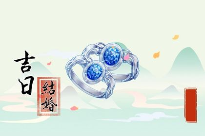 2025年农历六月初九是领证好日子吗 今日登记结婚好不好
