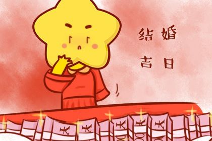 2025年06月04日是领证好日子吗 今日登记领证好吗