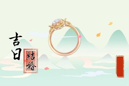 2025年07月05日领证日子如何 今日登记结婚好吗
