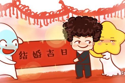 2025年07月10日是领证好日子吗 是领证好日子吗