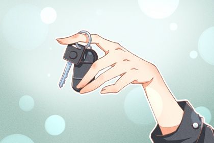 2026年02月18日是提车好日子吗 宜提车吉日查询