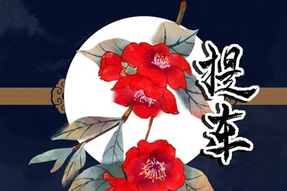 2025年06月29日提车黄道吉日 今日买新车好不好