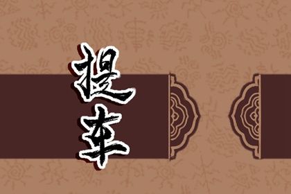 2025年农历五月廿三提车日子如何 是买新车好日子吗