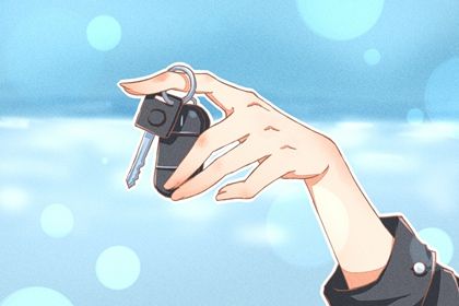 2025年11月07日提车吉日查询 今日提车好不好