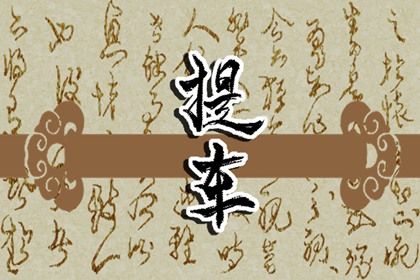 2025年11月20日提车吉日查询 今日提新车好不好