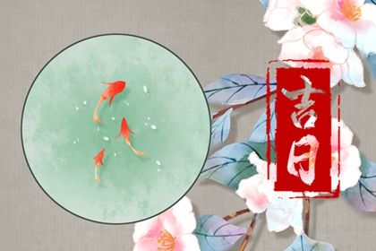 2025年11月26日提车好吗 宜提车买车吉日查询