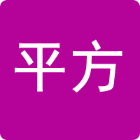 平方计算器